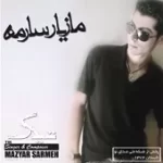 دانلود آهنگ مازیار سارمه نصیب