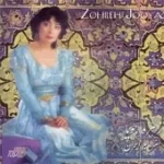 دانلود آهنگ زهره جویا پاپو سلیمانی
