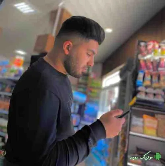 دانلود آهنگ همبازی بچگی می دلبر هسه mp3 فرشاد کلوانی  کیفیت 320