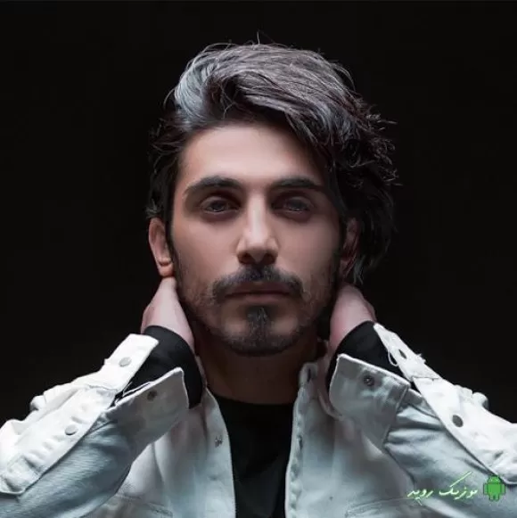 دانلود آهنگ این بارونا هم نشست عطرتو از رو پیرهنم کسری زاهدی ریمیکس ترند اینستا دانلود آهنگ این بارونا هم نشست عطرتو از رو پیرهنم کسری زاهدی ریمیکس ترند اینستا