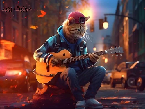 دانلود آهنگ مامان نگاه کن منو شایع اینستاگرام کامل ریمیکس
