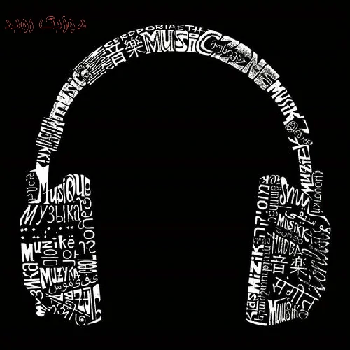 دانلود آهنگ یعقوب یعقوب کیه اپیکور ریمیکس ( کیف پول – با ما باشی گنگ داری اینجا جنس جوره درباری )