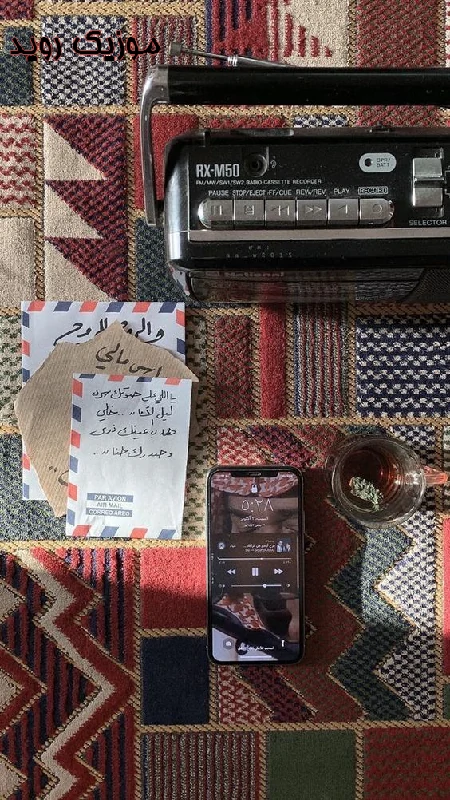 دانلود آهنگ مه برات بد نبودم بد شدی بد کردی سبحان رستمی ( ریمیکس اینستا )