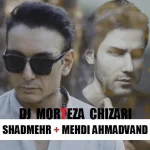 دانلود آهنگ شادمهر عقیلی و مهدی احمدوند ﺗﻮ ﺷﺪی ﻣﻮدی ﺧﻮاﺳﺘﻰ ﺑﻜﻨﻰ دوری • هوش مصنوعی دانلود آهنگ شادمهر عقیلی و مهدی احمدوند ﺗﻮ ﺷﺪی ﻣﻮدی ﺧﻮاﺳﺘﻰ ﺑﻜﻨﻰ دوری • هوش مصنوعی