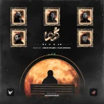 دانلود ریمیکس رپ بی بال و شایع و بهرام و دانیال و رضا پیشرو بنام کما دانلود ریمیکس رپ بی بال و شایع و بهرام و دانیال و رضا پیشرو بنام کما