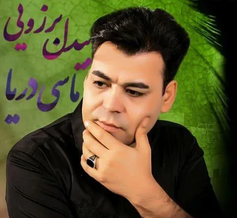 دانلود آهنگ بیدل برزویی مگه میشه یه روز بیاد ببینمت دوباره دانلود آهنگ بیدل برزویی مگه میشه یه روز بیاد ببینمت دوباره