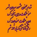 دانلود  اهنگ بی کلام شدم مجنون مشهور میدون شهر با صدای مرد